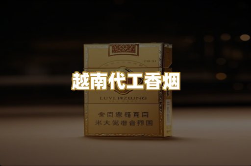 外烟爆珠系列